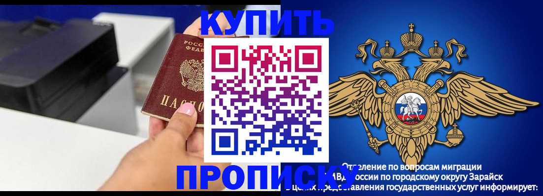 прописка законно в Бологом