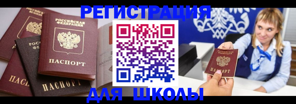 регистрация в Бологом