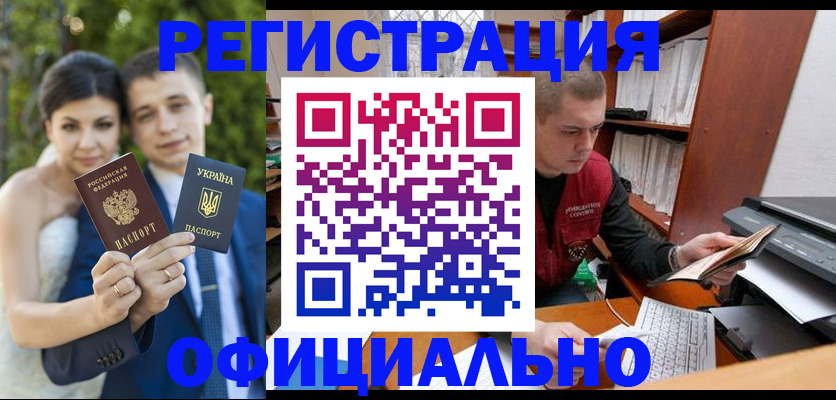 временная регистрация надежно в Бологом